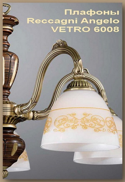 Reccagni Angelo VETRO 6008