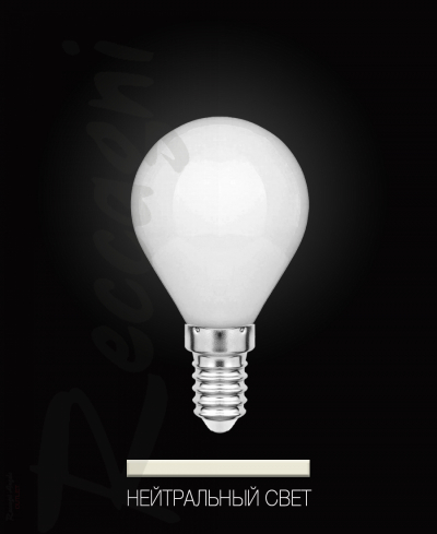 LED E14 шарматовый филамент нейтральный