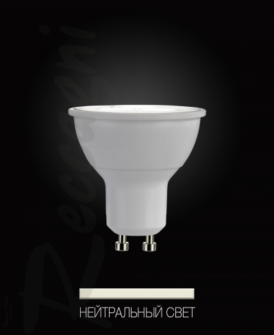 LED GU10 7В нейтральный