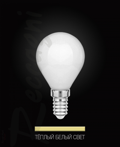 LED E14 шарматовый филамент теплый